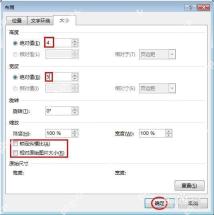 设置图片统一高度和宽度参数
