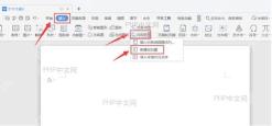 选中流程图中的连接线