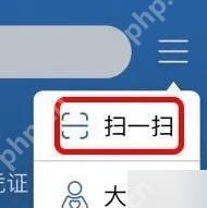 交管12123手机app怎么使用大字版模式第2步操作界面