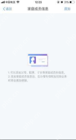 个人所得税App家庭成员信息页面的添加按钮