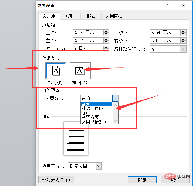 word如何自訂頁面