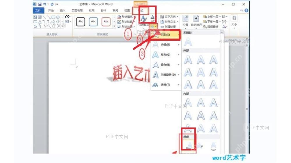 Word 格式选项卡中的文本效果菜单，用于选择文字效果