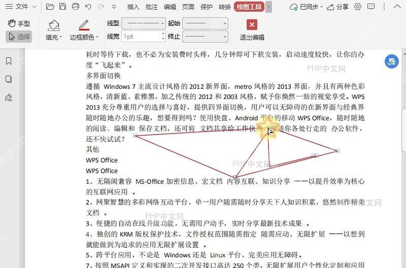 如何删除PDF文档中的形状?结果检查