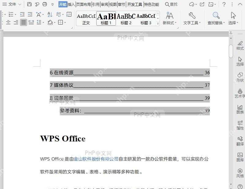 如何设置目录级别?入口位置