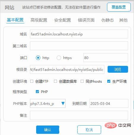 Basic process of fastadmin plug-in development based on TP framework