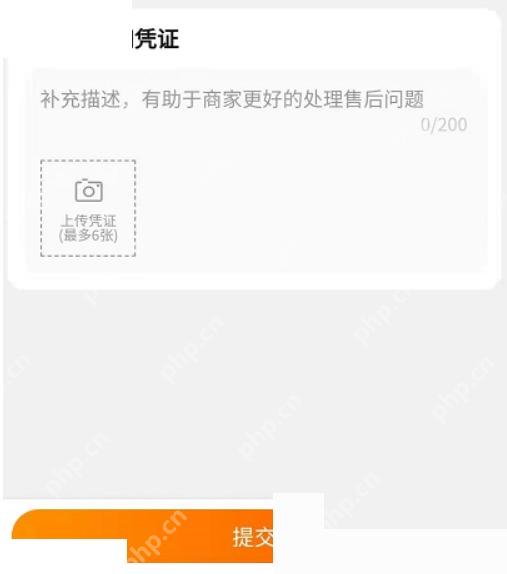 转转退款详情页查看处理进度和提交状态