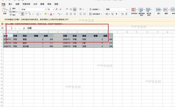 Excel合并多个表格数据怎么设置？公式用法拆解