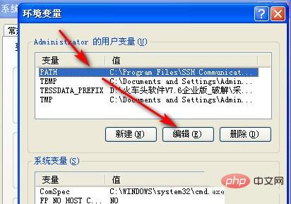 Does php need to configure environment variables?