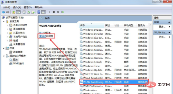 windows無法連接到無線網路怎麼辦