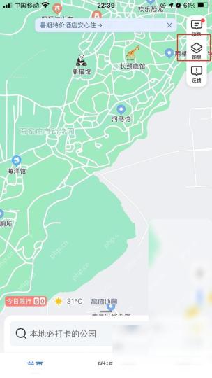 高德地图怎么查看街景实景图片步骤1操作截图