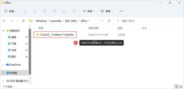 PowerPoint禁用加载项管理入口