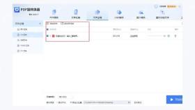 使用第三方PDF压缩软件图2