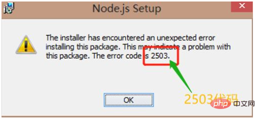 How to solve the problem of node installation failure 2503