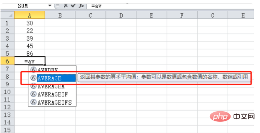 テーブル平均の計算方法