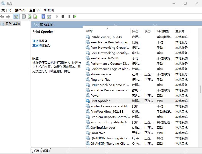 Windows 服务列表中定位并重启 Print Spooler 服务