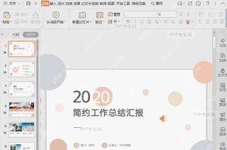 WPS如何将音频设置为背景音乐?入口位置