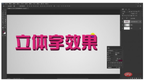 1566269244427230.png PSで立体効果文字を作る方法