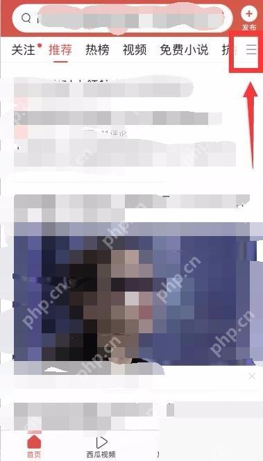 今日头条app怎么设置关注频道步骤图1