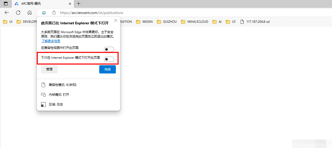 win11如何打开ie浏览器_win11IE兼容模式使用与浏览器支持说明 - php中文网