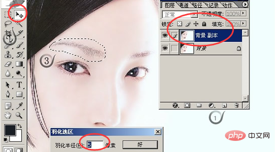 How to trim eyebrows with PS?