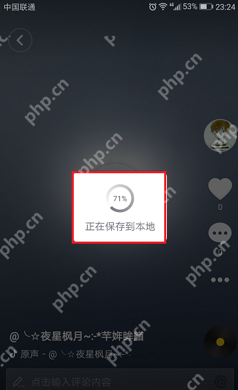抖音视频怎么下载到本地 - 抖音视频保存步骤与下载权限说明步骤3