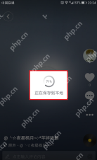 抖音视频怎么下载到本地 - 抖音视频保存步骤与下载权限说明步骤3