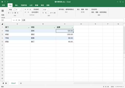 模拟 Microsoft Excel Windows桌面版 完整窗口：金额设两位小数，原数值仍用于计算