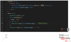 1608174266117222.png Reactでstateの値を変更する方法