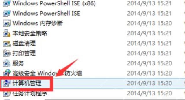 Windows 管理工具中进入计算机管理用于检查系统服务