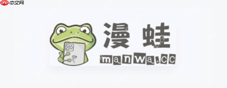 蛙漫漫画免费页面入口 蛙漫网页版无广告免费观看