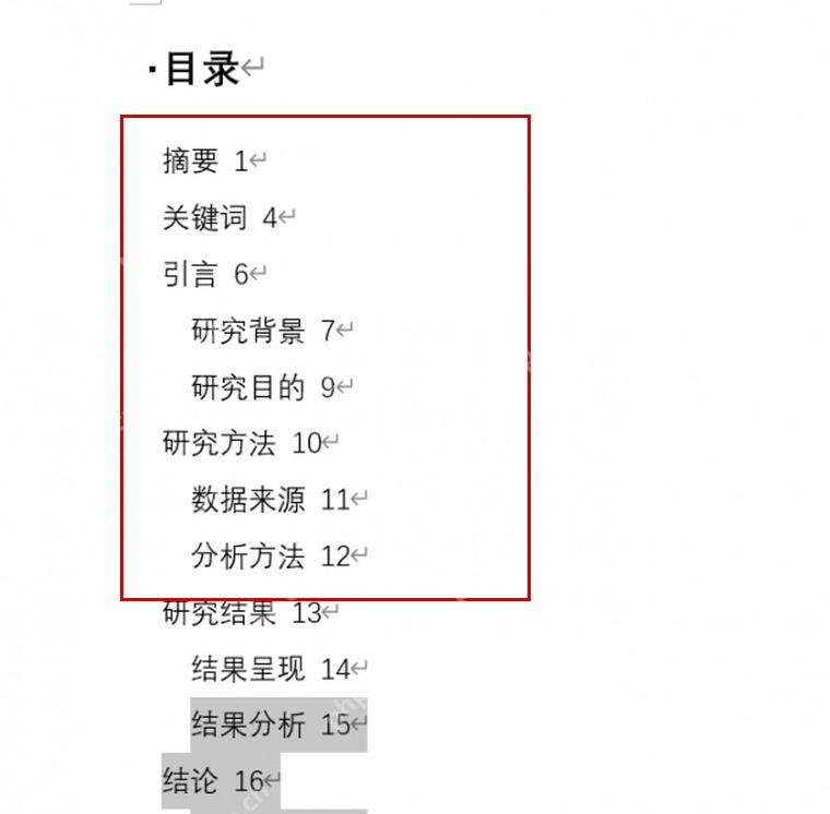 Word中自动生成的目录条目效果