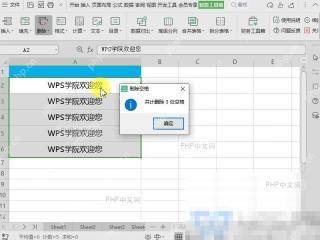 Excel如何删除表格末尾空格？设置效果