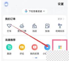 高德地图车机版怎么同步收藏地点
