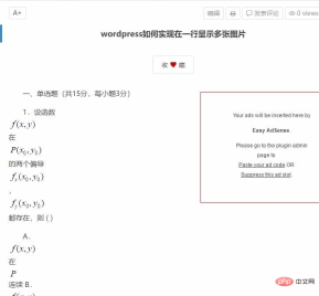 1563249153323724.png wordpress文章圖片怎麼並排