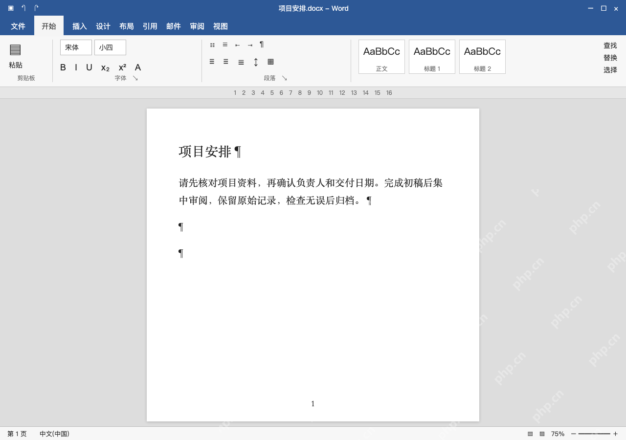 模拟 Microsoft Word 简体中文桌面版完整界面：连续空段落，只删确认多余的标记
