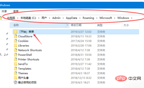 win7の起動フォルダはどこにありますか？