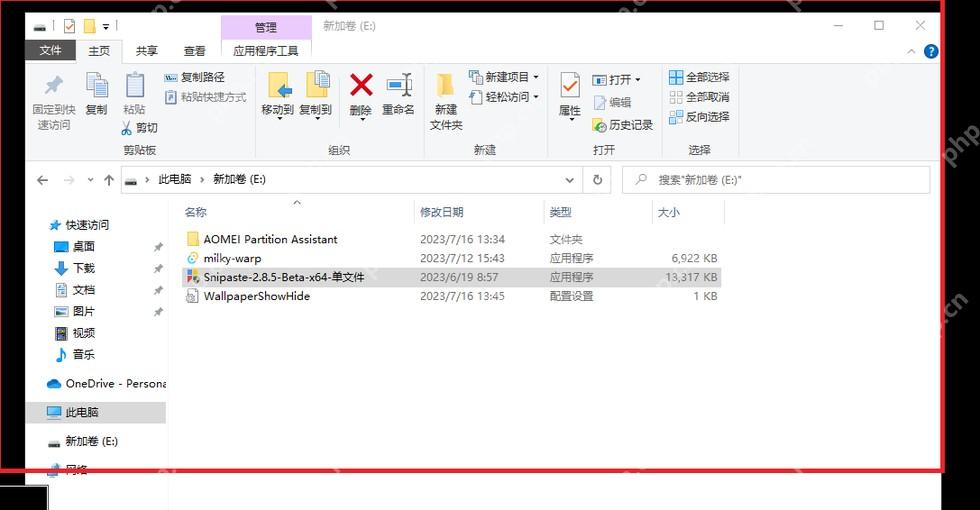 Snipaste 桌面贴图高亮需要确认内容类型的贴图窗口