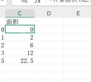 WPS 表格中自定义函数公式填充后返回计算结果用于核对