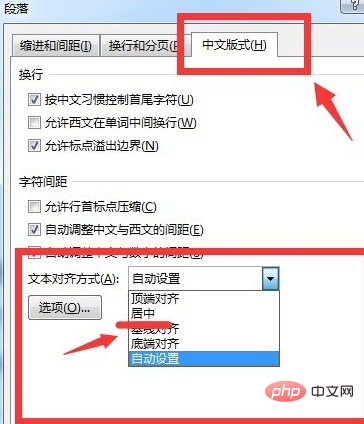 Word에서 수식과 텍스트의 높이가 일치하지 않으면 어떻게 해야 합니까?