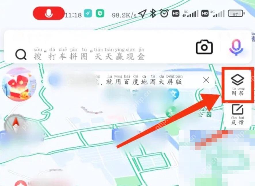 百度地图首页右侧图层入口