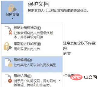 表が配置されているページに編集制限保護を追加する方法