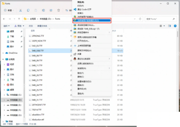 Win11 字体文件右键菜单中为所有用户安装