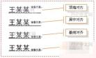 Word选择文本对齐方式效果
