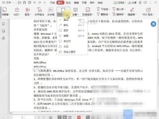 PDF如何文档中绘制椭圆形？入口位置
