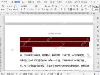 Word如何设置文档段落段中不分页？ 第3步