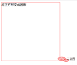 1605497836442545.png How to turn a square into a circle with css