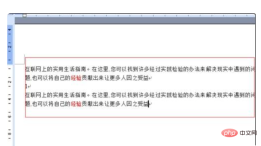 1604282335578273.png Word文書内の余分なページを削除する方法
