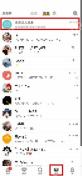微博消息页面里的未关注人消息入口