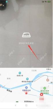 百度地图AR导航启动后的举起手机提示。
