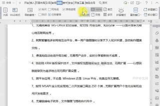 如何调整文档显示比例？中间操作
